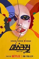 韩剧《假面女郎》在线免费观看超清完整版第01集