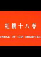 《红楼春梦1》免费播放全集高清完整版_经典片