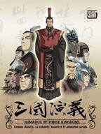 三国演义 电视剧 在线观看完整版