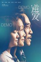 《逆爱》1-24集在线看全集免费