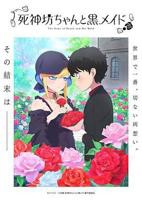 《死神少爷与黑女仆 第三季》动漫第01集_云播资源全集完整版在线免费高清观看