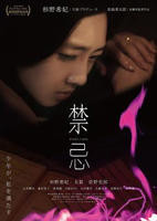 禁忌2014在线观看高清
