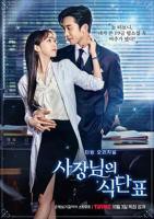 韩剧《我的私人医生》免费观看