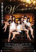《拥有两张脸的女人们》手机高清在线观看-高清手机版