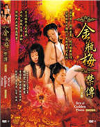 《叶玉卿版金银瓶》国产剧在线观看 - 电视剧全集