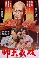《僧人破戒》完整版在线免费观看