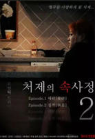 《嫂嫂情事2》_HD中字_云播资源全集完整版在线免费观看