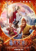 西游记全集高清免费观看