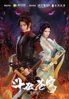 《斗破苍穹 特别篇1》第01集_云播资源全集完整版在线免费高清观看