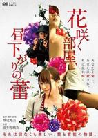 《日剧《丈夫出差回来晚了》》电影免费在线观看完整版全集