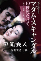 《韩国《以权谋私的部长》》热门剧情片全集在线高清观看