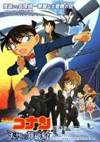 《名侦探柯南：天空的遇难船》动漫免费在线观看-高清完整版