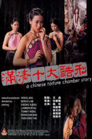 《满清十大酷刑》在线观看免费高清电视剧