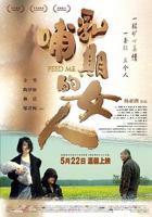 《哺乳期的女人》电影在线观看 -全集电影免费播放
