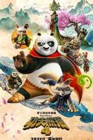《功夫熊猫4》HD中字完整版_高清视频免费在线观看