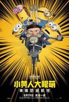 《小黄人大眼萌》动漫在线观看全集免费完整版