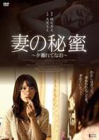 《正片《妻子的秘蜜》》电影免费在线观看完整版全集