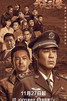 我是刑警电视剧全集免费观看01集