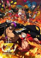 动漫《海贼王剧场版Z》免费新版 _最新完整版高清在线观看