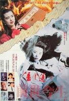 少女潘金莲HD在线观看双语全集