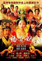 《杨贵妃秘史》全集在线观看-电视剧