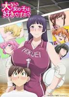 动漫《天降女子无删减版》在线观看第二季4K第01集