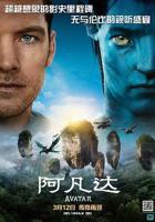 《阿凡达1免费观看完整版》免费观看