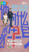 《他为什么依然单身》全集高清在线观看_国产电视剧完整版