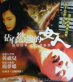《国产电影《占有欲强的女人2》完整版在线观看全集