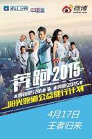 《奔跑吧兄弟第二季》高清完整版在线免费观看 - 全集免费观看