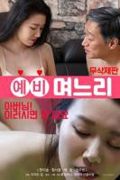 《韩国电影《准儿媳》》HD高清-手机高清在线观看